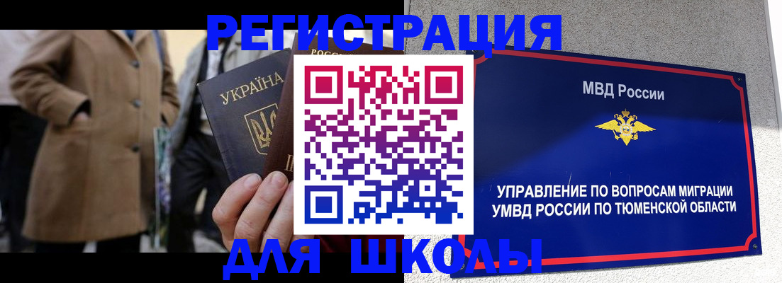 временная регистрация законно в Назарово