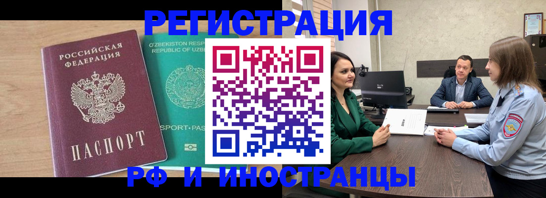 прописка паспорт в Назарово