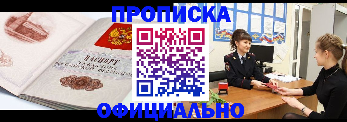 регистрация в Назарово